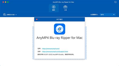 AnyMP4 Blu-ray Ripper 8.1.28